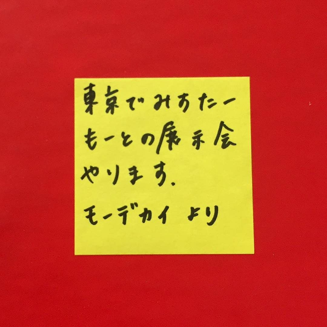 展示会のため来週東京に行きます。小さいコレクションですが、是非見に来てください。６月９日＆１０日/Buyers & Press, １１日/Friends。
質問やRSVPはmr@mistermort.com までメールください。 #みすたーもーと　